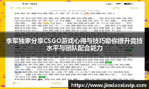 球信网下载