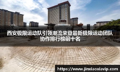 球信网平台