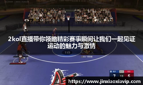 球信网平台