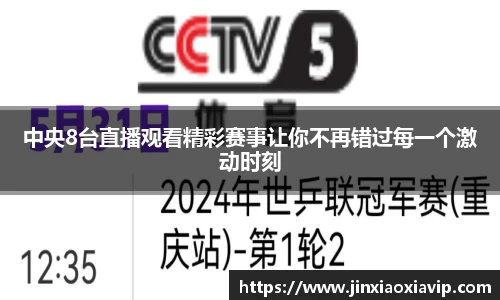 球信网平台