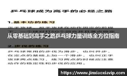 球信网平台