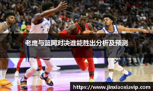 球信网