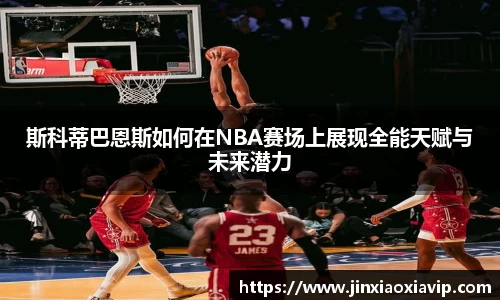 球信网
