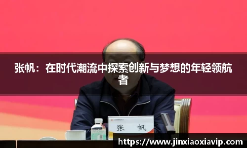 球信网平台