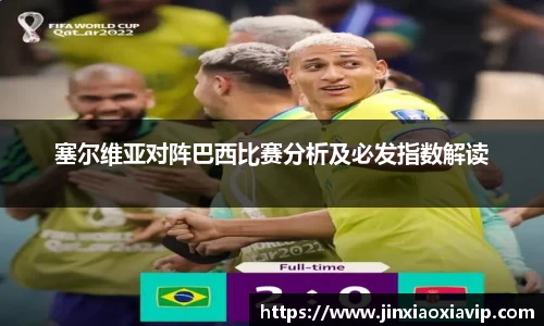 球信网下载