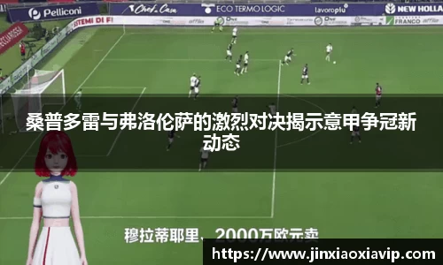球信网