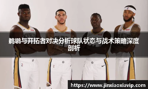 球信网平台