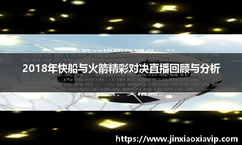 球信网