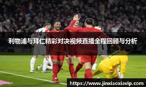 球信网