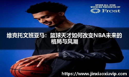 球信网平台