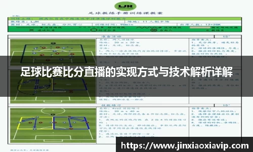 球信网